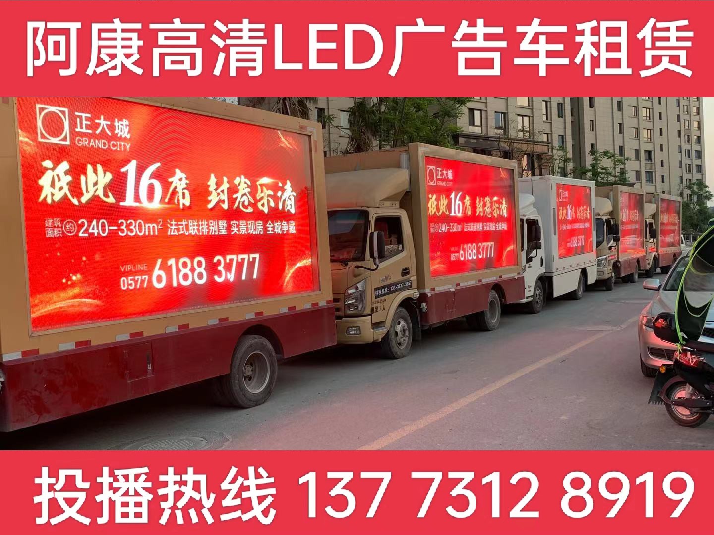 润州区LED广告车出租